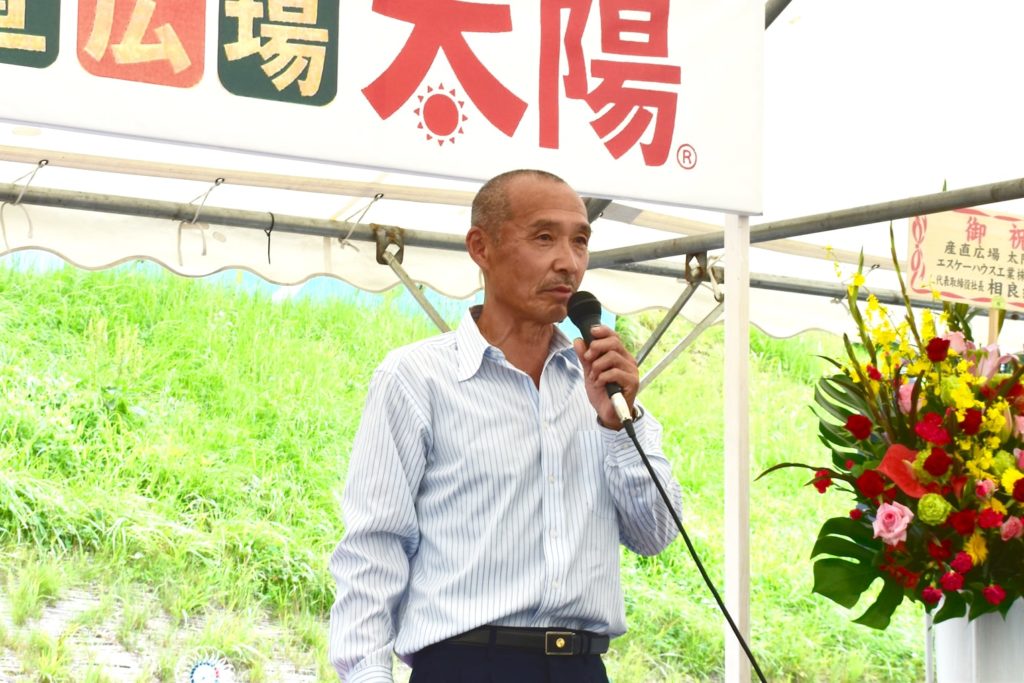 出荷者会代表　大和久雅一氏