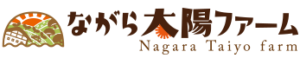 ながら太陽ファームロゴ