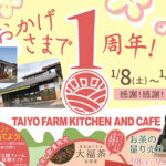 キッチン＆カフェ　１周年記念イベント開催