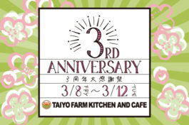 キッチンカフェ　開店３周年記念イベント開催！